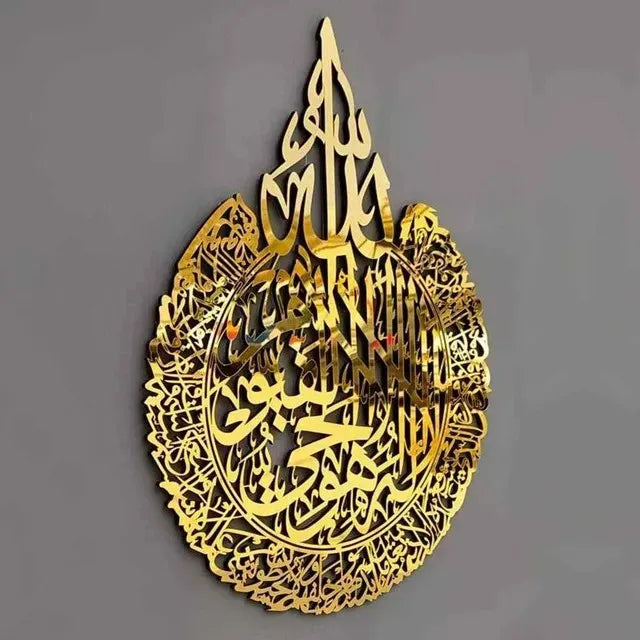 Ayatul Kursi gold mirror Islamic calligraphy wall art