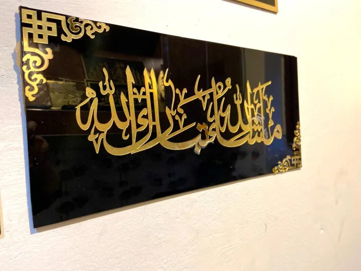Mashallah Islamic calligraphy wall art black and gold